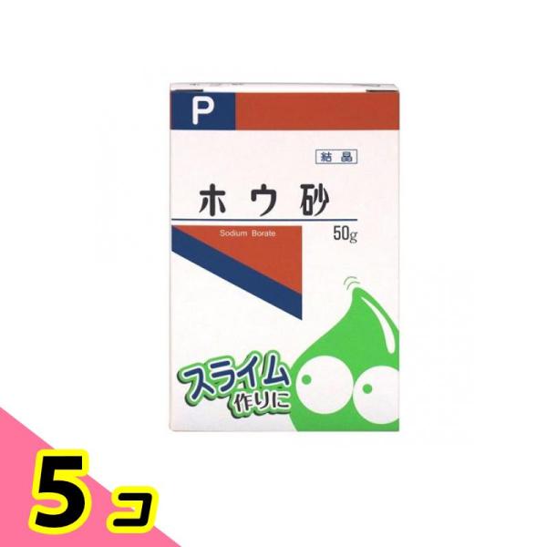 健栄製薬 ホウ砂(結晶)P 50g 5個セット