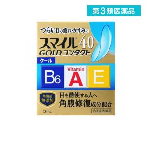 第3類医薬品 スマイル40 ゴールドコンタクト ...の商品画像
