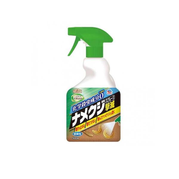 アースガーデン ナメクジ撃滅 スプレータイプ 500mL (1個)