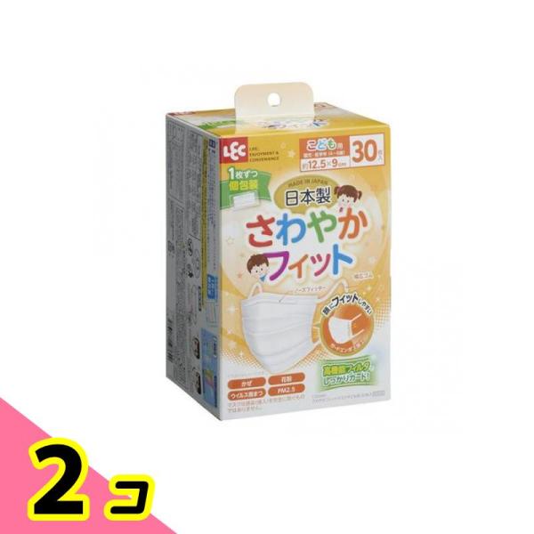 レック 日本製 さわやかフィット 不織布マスク 個包装 30枚入 (こども用) 2個セット