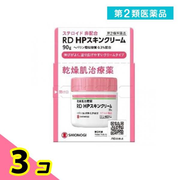 第２類医薬品 RD HPスキンクリーム 乾燥肌治療薬 90g 3個セット