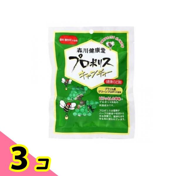 森川健康堂 プロポリスキャンディー 健康のど飴 100g 3個セット