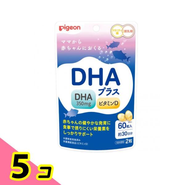 DHAプラス 60粒 5個セット