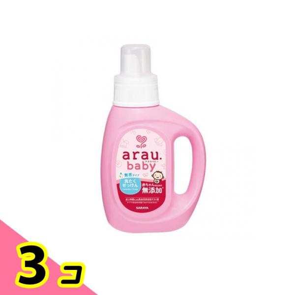 arau.baby(アラウ.ベビー) 洗たくせっけん 無香タイプ 800mL (本体) 3個セット