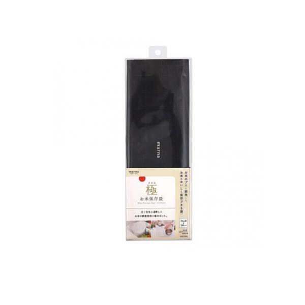 マーナ 極 お米保存袋 K737 3kg袋× 2枚入 (BK ブラック) (1個)