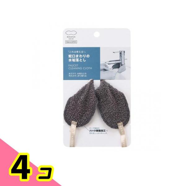 マーナ これは使える 蛇口まわりの水垢落とし W342 GY グレー 1個入 4個セット