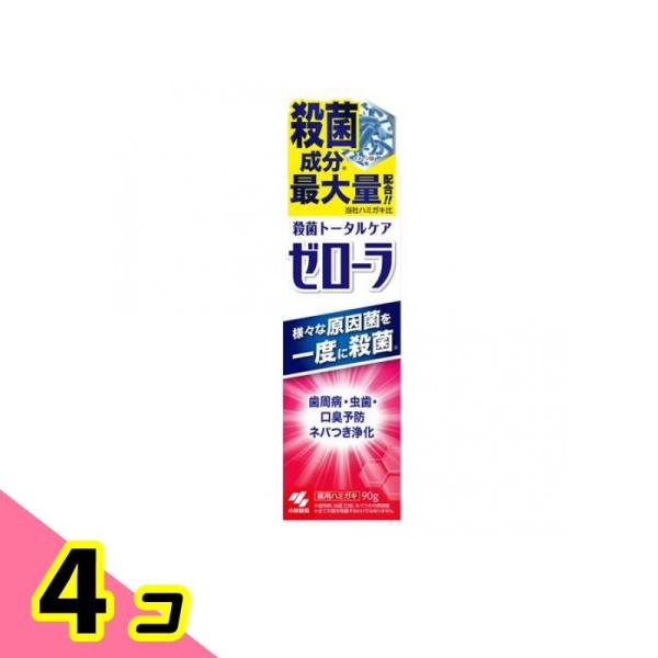 小林製薬 ゼローラ 90g 4個セット 