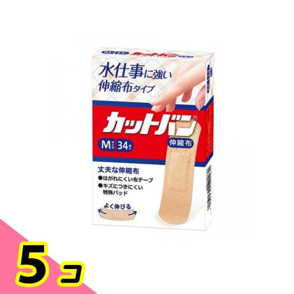 カットバン 伸縮布タイプ 34枚入 (Mサイズ) 5個セット