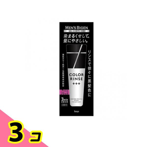 メンズビゲン カラーリンス トリプルプラス+++ アッシュブラック 120g 3個セット