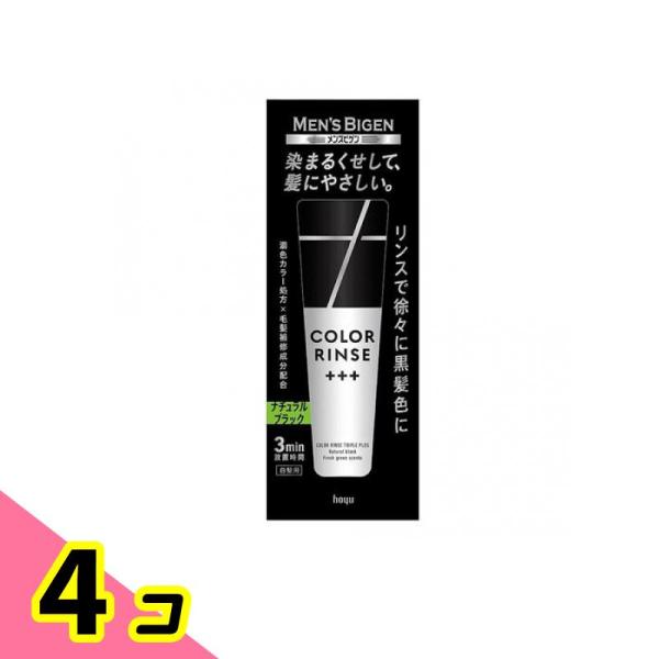 メンズビゲン カラーリンス トリプルプラス+++ ナチュラルブラック 120g 4個セット