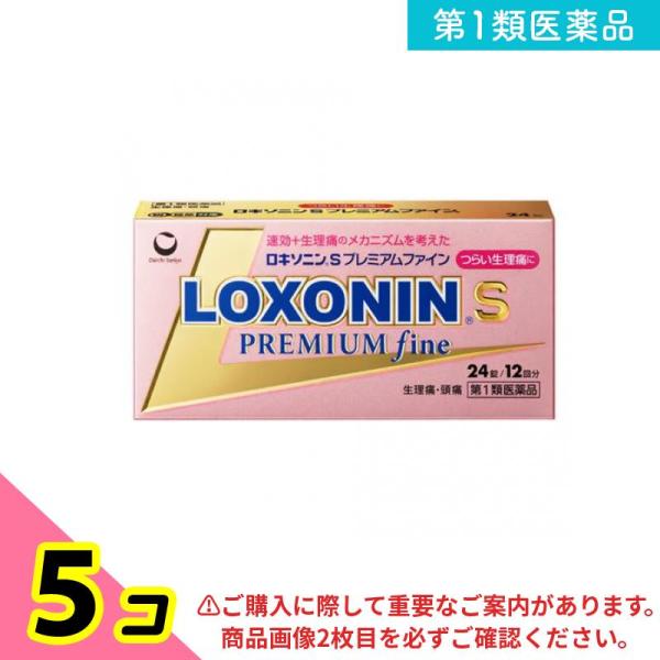 第１類医薬品ロキソニンSプレミアムファイン 24錠 (12回分) 5個セット