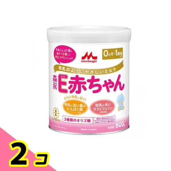 森永E赤ちゃん 大缶 800g 2個セット