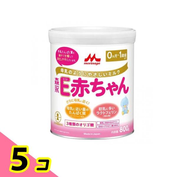 森永E赤ちゃん 大缶 800g 5個セット