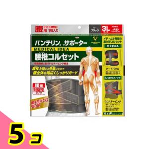 バンテリンコーワサポーター 腰椎コルセット 3Lサイズ ブラック 1枚入 5個セット