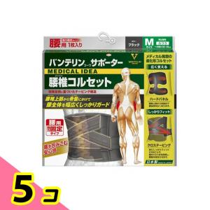 バンテリンコーワサポーター 腰椎コルセット ふつうMサイズ 1枚入 (ブラック) 5個セット