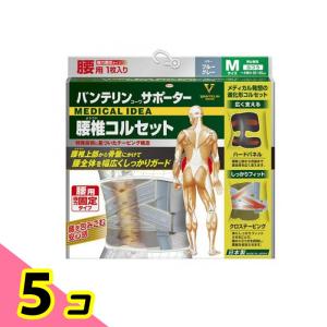 バンテリンコーワサポーター 腰椎コルセット ふつうMサイズ 1枚入 (ブルーグレー) 5個セット