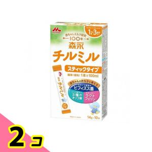 森永チルミル スティックタイプ 14g× 10本入 2個セット