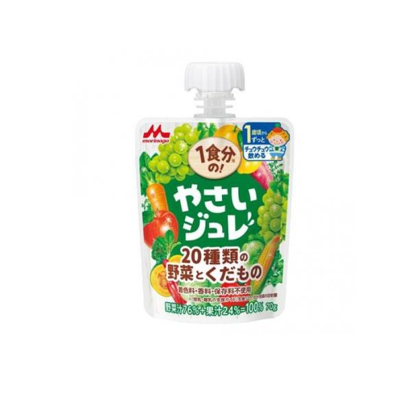 森永 1食分の!やさいジュレ 20種類の野菜とくだもの 70g (1個)