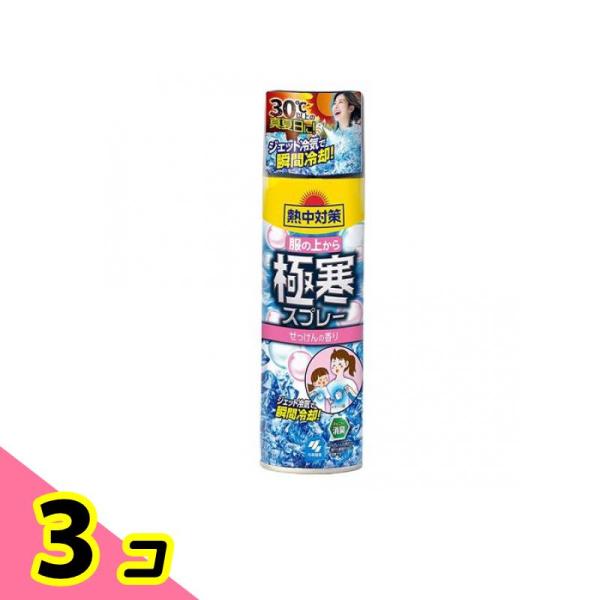 桐灰化学 熱中対策 服の上から極寒スプレー せっけんの香り 330mL 3個セット