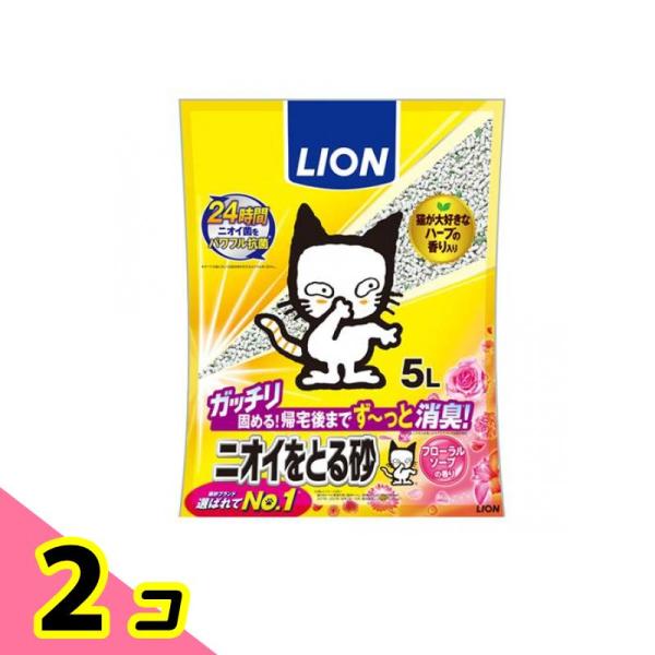 ライオン 猫砂 ニオイをとる砂 フローラルソープの香り 5L 2個セット