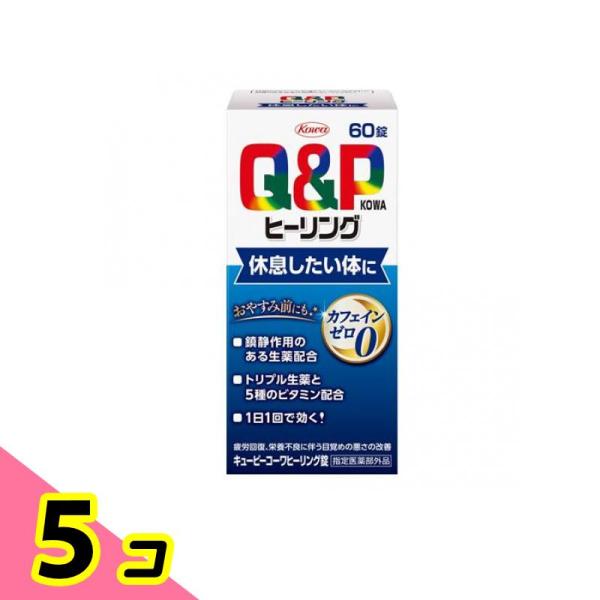 キューピーコーワヒーリング錠 60錠 5個セット