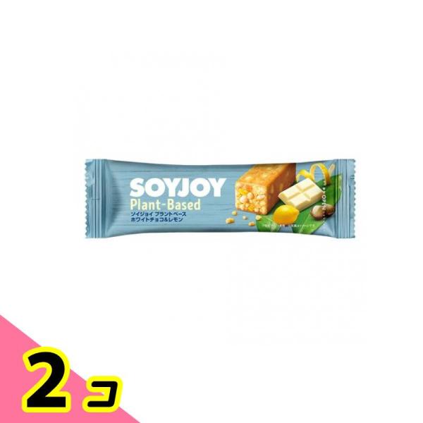 SOYJOY(ソイジョイ) プラントベース ホワイトチョコ&amp;レモン 25g 2個セット