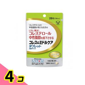 大正製薬 リビタ コレス&ミドルケア タブレット(粒タイプ) 28粒 (14日分) 4個セット