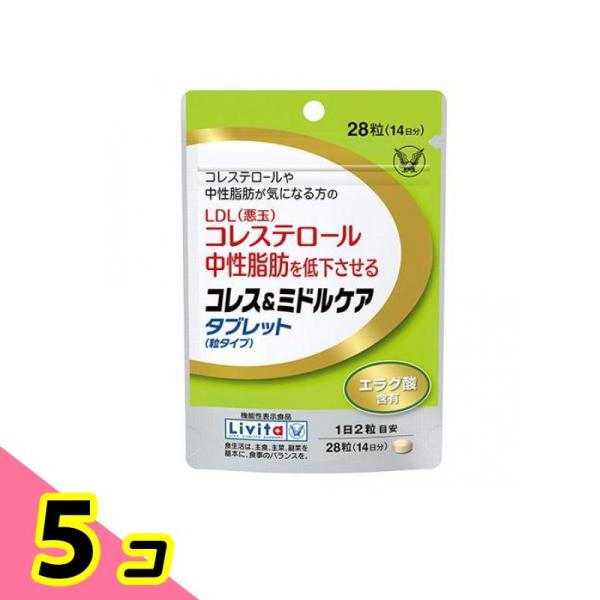 大正製薬  リビタ コレス&amp;ミドルケア タブレット(粒タイプ) 28粒 (14日分) 5個セット