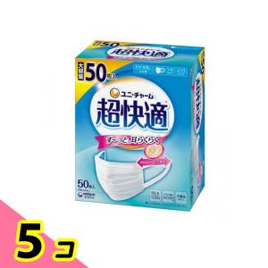 単品9個セット 超快適マスクプリーツタイプふつう50枚 ユニ・チャーム