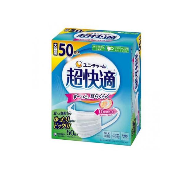 超快適マスク プリーツタイプ やや大きめサイズ ホワイト 50枚入 (大容量) (1個)