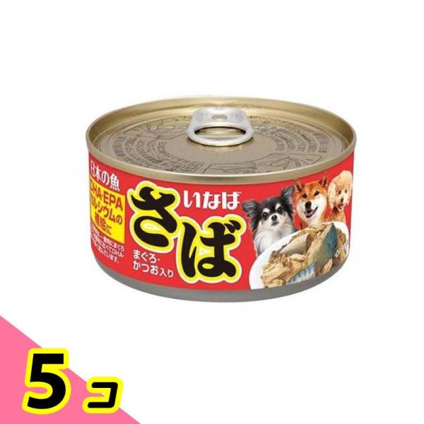 いなば 日本の魚 犬用缶詰 さば まぐろ・かつお入り 170g 5個セット
