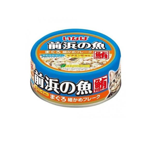 いなば 前浜の魚 まぐろ 細かめフレーク 115g (1個)