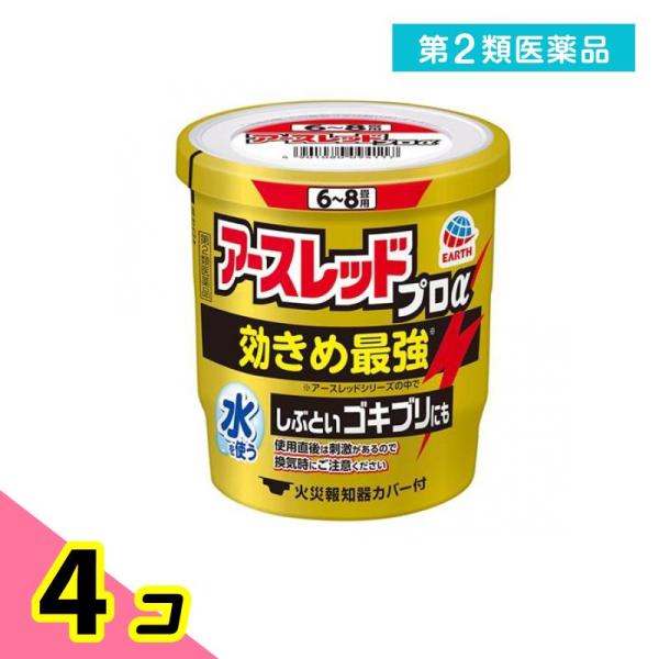 第２類医薬品 アースレッドプロα 6〜8畳用 10g× 1個入 4個セット