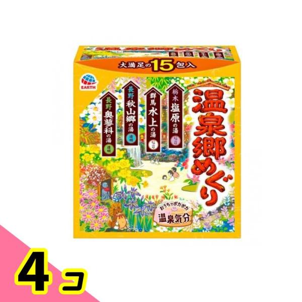 アース 温泉郷めぐり 薬用入浴剤 30g× 15包 4個セット