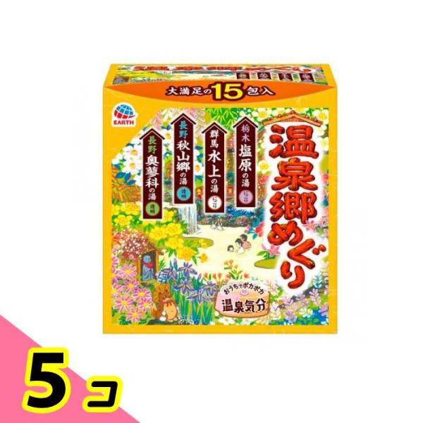 アース 温泉郷めぐり 薬用入浴剤 30g× 15包 5個セット