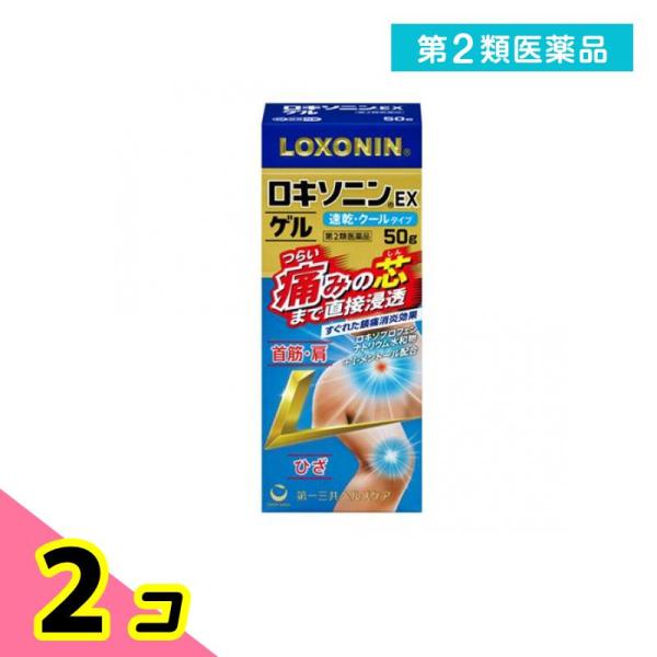 第２類医薬品 ロキソニンEXゲル 50g 2個セット