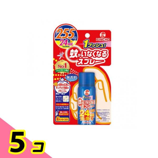 KINCHO 蚊がいなくなるスプレー (24時間用) 255回 無香料 55mL 5個セット