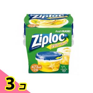 旭化成（Asahi KASEI） ジップロック スクリューロック 3個セット ご飯