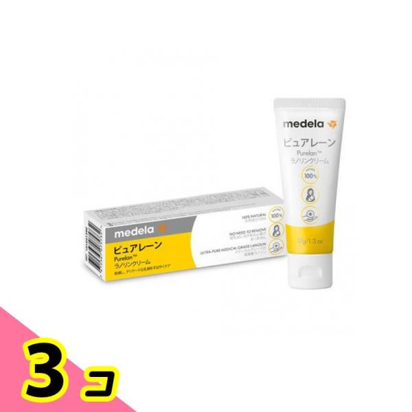 Medela(メデラ) ピュアレーン 37g 3個セット