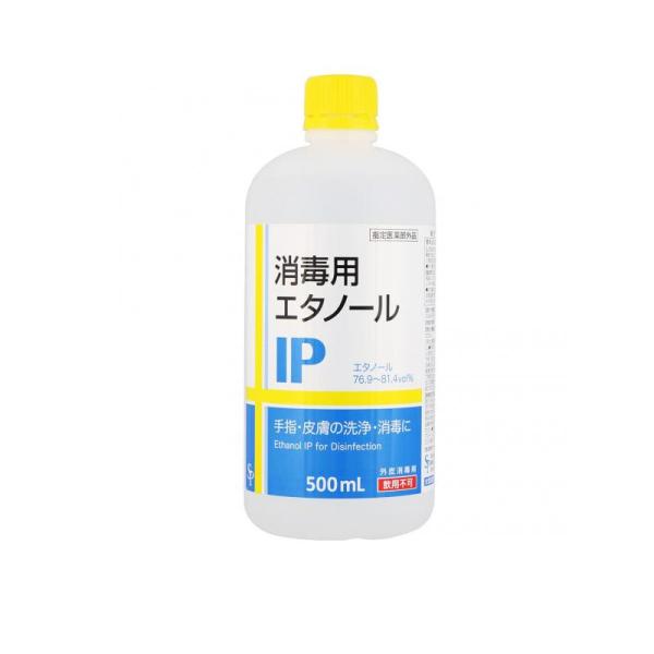 消毒用エタノールIP 500mL (1個)