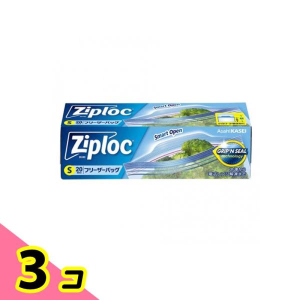 Ziploc ジップロック フリーザーバッグ Sサイズ 20枚入 3個セット