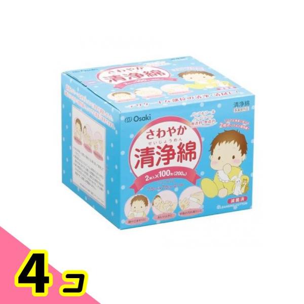 オオサキメディカル さわやか清浄綿 2枚入× 100包 4個セット