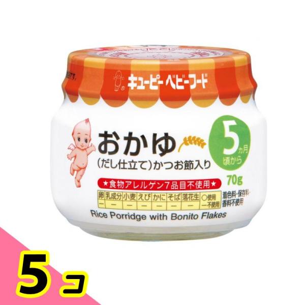 ベビーフード おかゆ だし仕立て 70g 5個セット