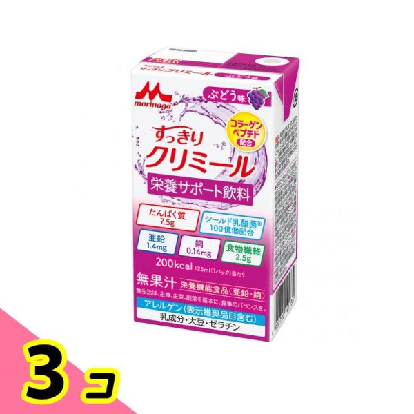 エンジョイすっきりクリミール ぶどう味 125mL 3個セット