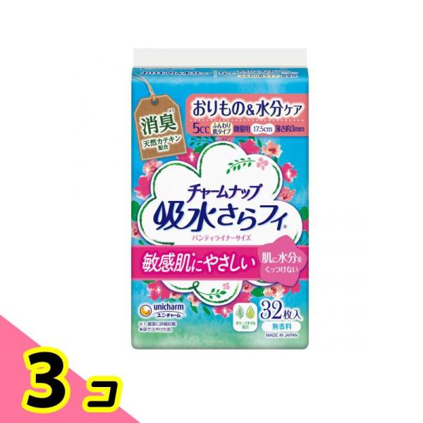 チャームナップ 吸水さらフィ ふんわり肌タイプ 微量用 無香料 5cc 32枚入 3個セット