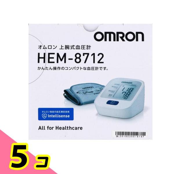 オムロン 上腕式血圧計 HEM-8712 1個 5個セット
