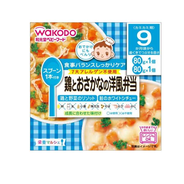 栄養マルシェ鶏とおさかなの洋風弁当 80g (×2) (1個)