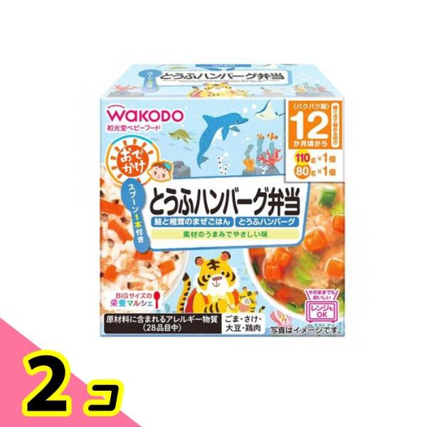 BIGサイズの栄養マルシェ おでかけとうふハンバーグ弁当110g+80g 1個 2個セット