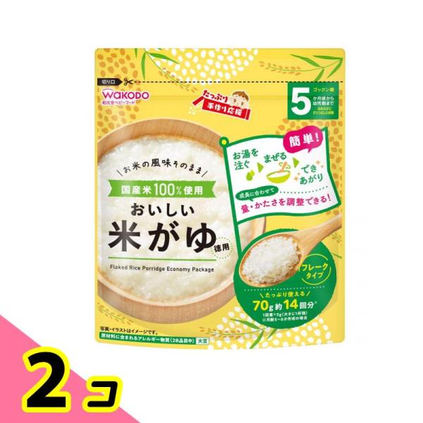 和光堂 たっぷり手作り応援 おいしい米がゆ 70g (徳用) 2個セット