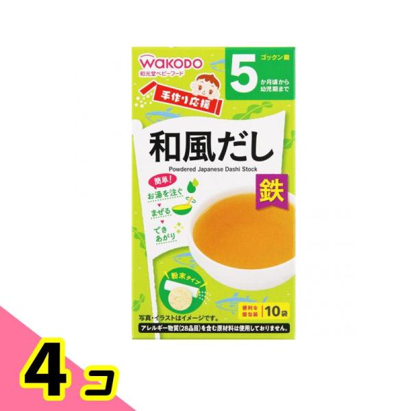 和光堂 手作り応援 和風だし 2.5g (×10袋入) 4個セット